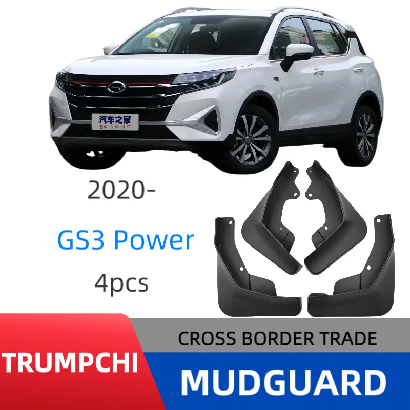 

Suitable for Trumpchi GS3 POWER 2021-2022 car accessories fender car fender skin modification