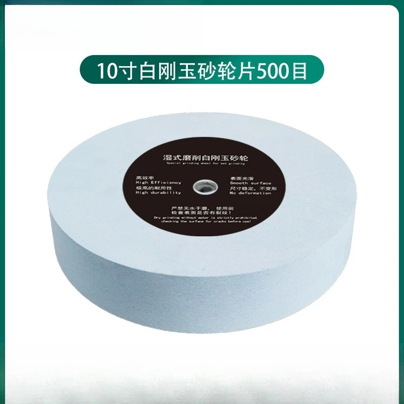 10 Inch 250x50x12mm White Corundum Grinding Wheel 220/500 Mesh Water-Cooled Sharpening Stone for Wet GrinderGoods in stock
