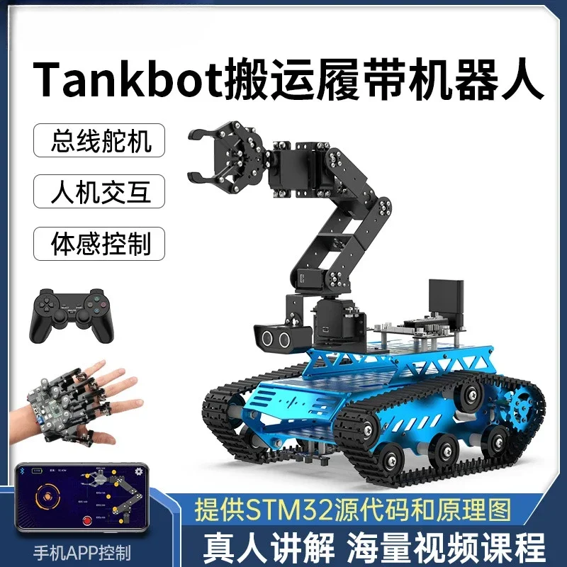 6 degrees of freedom robotic arm crawler car Tankbot tracking obstacle avoidance robot intelligent car STM32 programming trolley