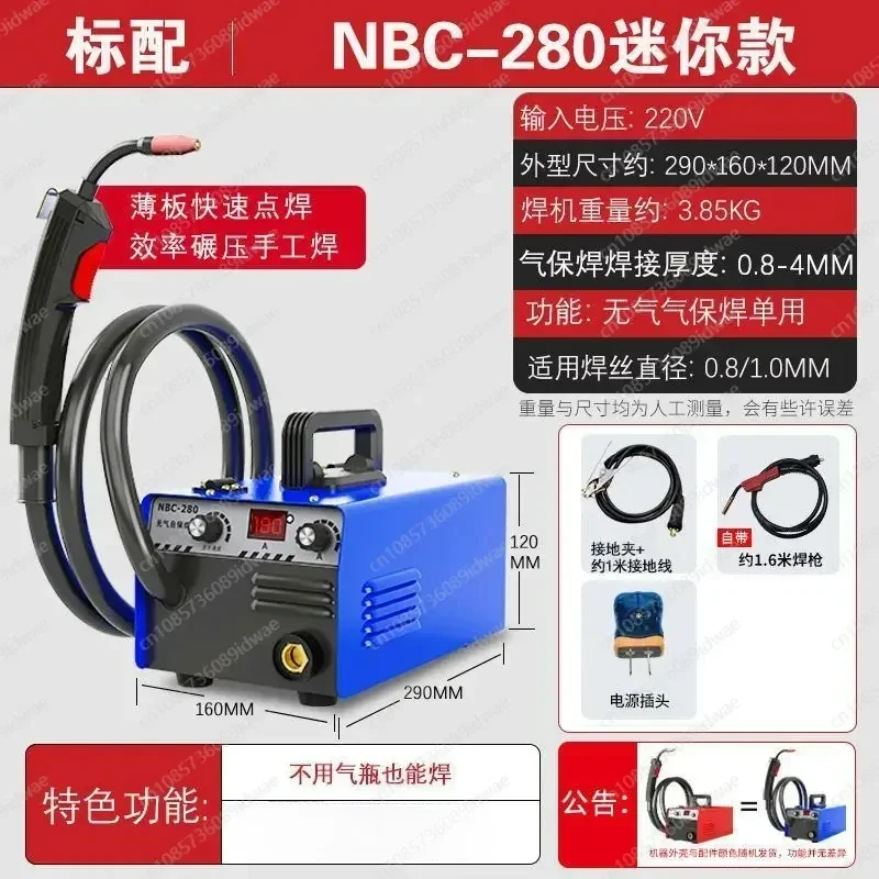 NEW gas welding Carbon dioxide gas shielded welding machine integrated machine small two welding machine home gas-free