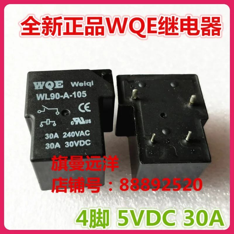 

（5PCS/LOT）WL90-A-105 30A 5VDC 4 5V DC5V WEIQI WQE