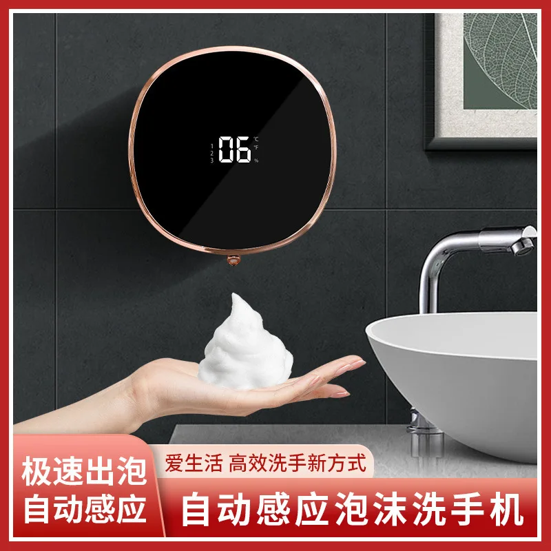 

Automatic Intelligent Induction Foam Hand Washing Machine Wall Mounted