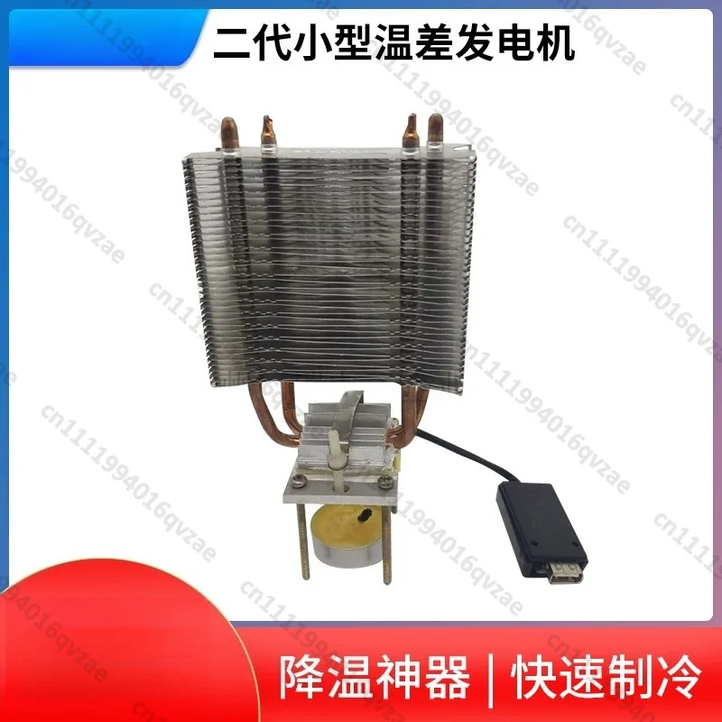 Second Generation Small Generator Thermoelectric Science Experiment Kit Heat Conversion Demonstration Experim
