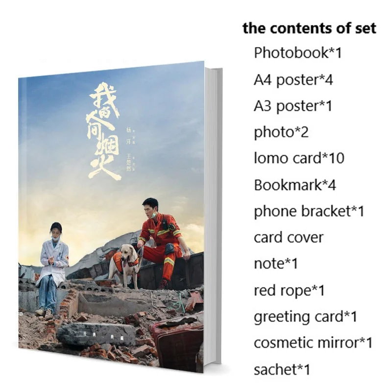 

Fireworks Of My Heart Song Yan Xu Qin Yang Yang Wang Churan Yangyang Photobook Set Poster Lomo Card Bookmark Photo Album Artbook