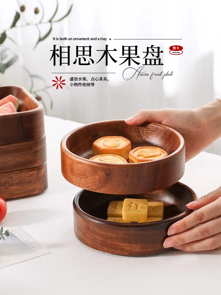 Acacia wood dried fruit tray Chinese high-grade wooden living room fruit tray snacks home refreshment plate nut box storage box