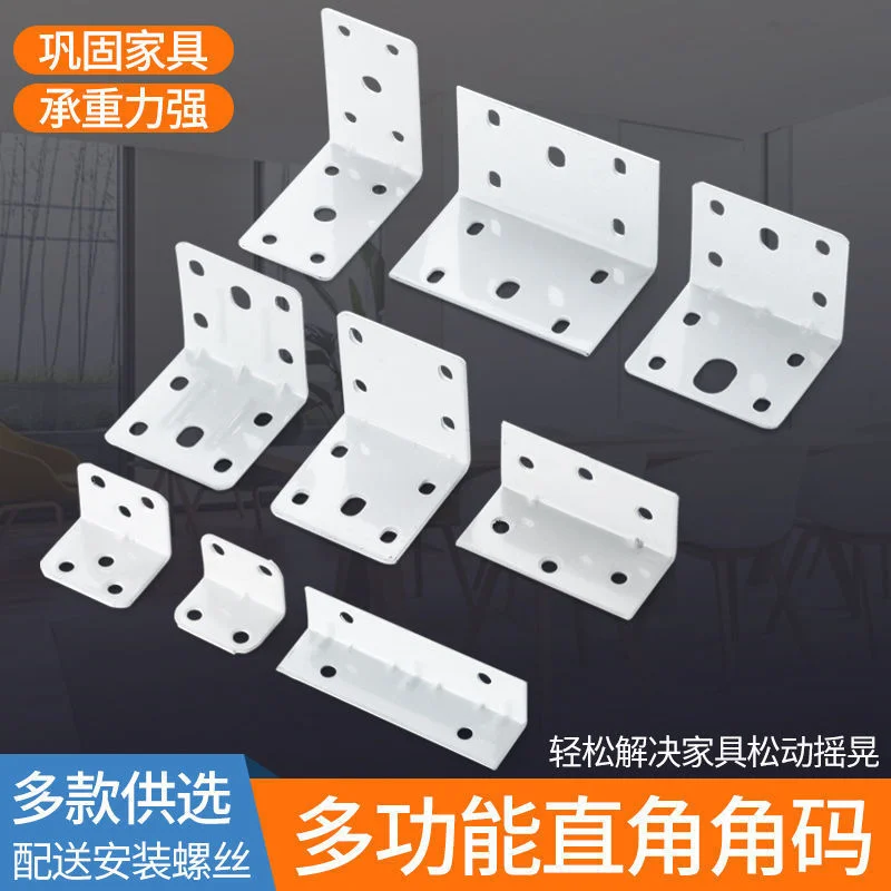 Multifunctional thickened white corner code cabinet furniture fixed connector 90 degree angle iron laminate