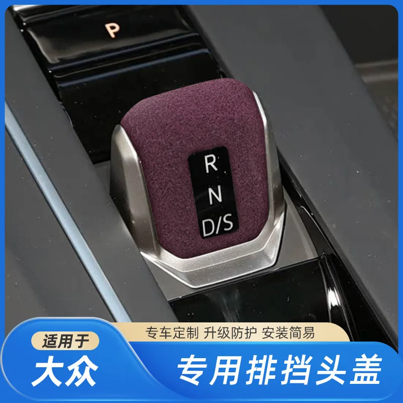 For 21-26 Volkswagen Golf 8 Touring Mirror Touron X Weiran Electronic Gearbox Head Cover Decorative Gear Cover