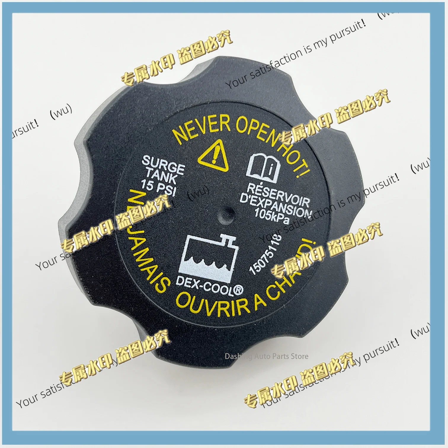 15075118 Car radiator expansion tank cover for GMC Cadillac Chevrolet Buick Hummer H2 Bendick 15042975