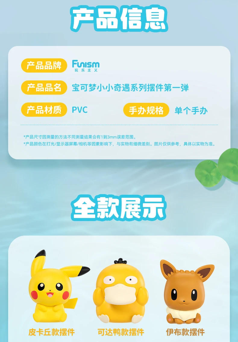 Anime Pokemon PokeBall Mini-Puppen-Actionfiguren Pikachu Charmander Bulbasaur Original Echtes Modell Ornament Spielzeug Geburtstagsgeschenk – Detail 13