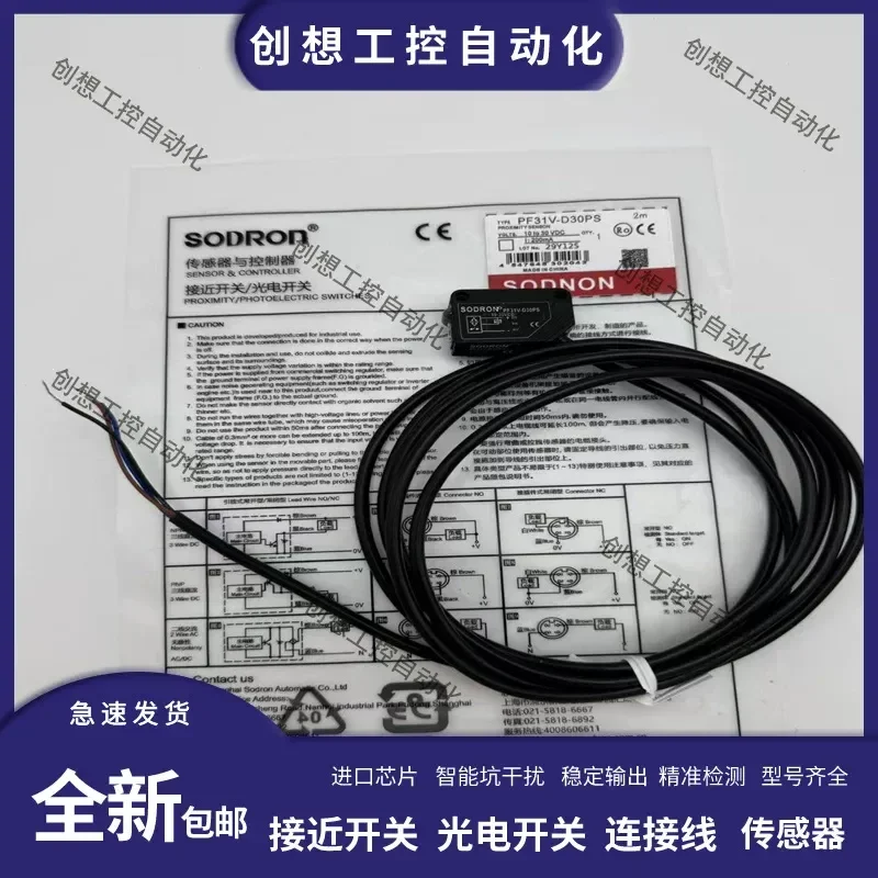 for SODRON photoelectric switch PF31V-T15BNSR sensor PF31V-D30PS physical shooting
