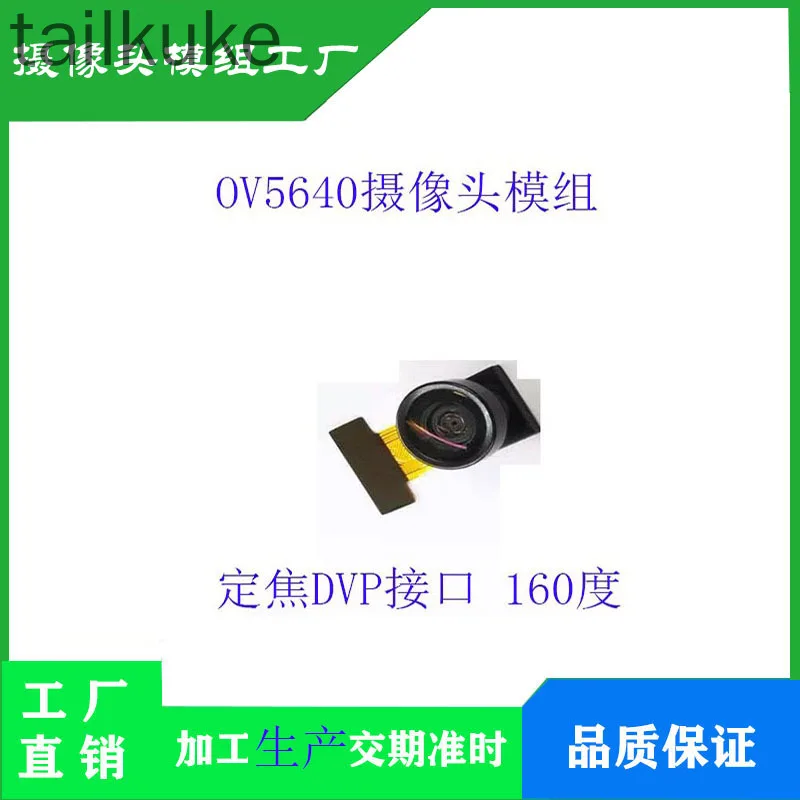 OV5640 Camera with 5-megapixel 160 Degree Wide-angle Panoramic Lens for STM32 K210 Microcontroller