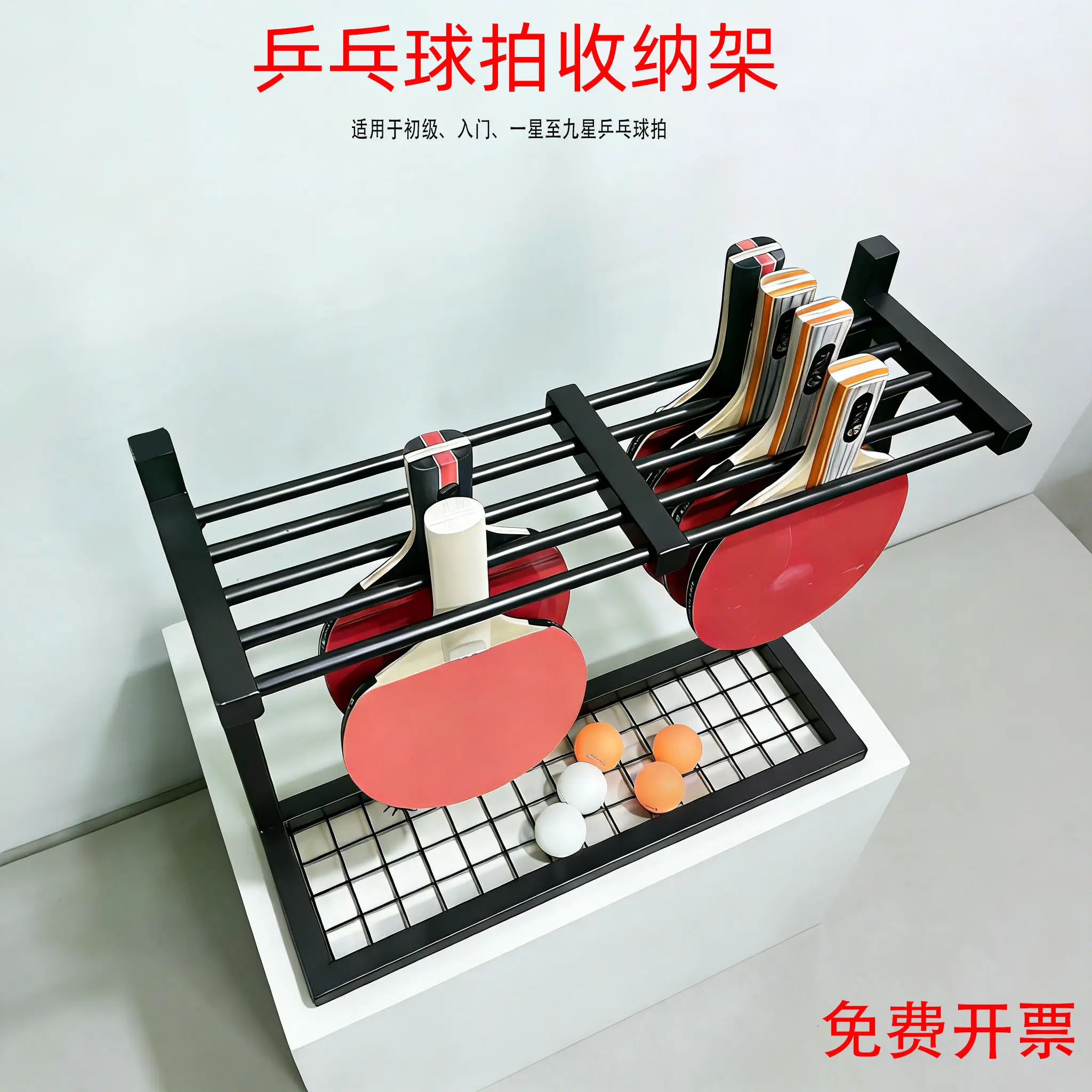 Ping Pong Racket Storage Rack School Exercise Fitness Stadium Wall Wall Shelf Sports Display Floor Shelf Mobile