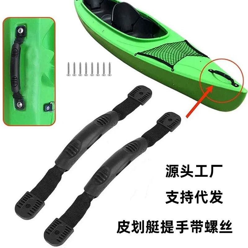 

Kayak Canoe Handle For 2024 New PVC Plastic Paddling Boating Surfing Accessories High Quality