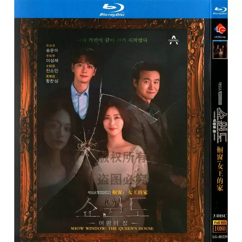 Korean Love Suspense TV Series Window Queen's Home Blu-ray BD High Definition 3 Disc