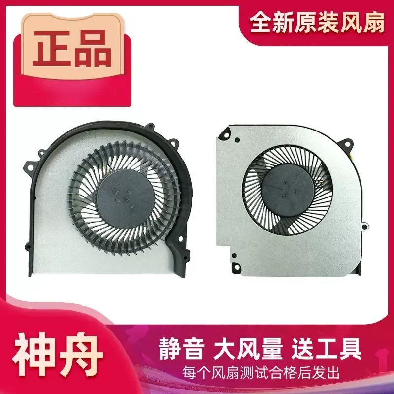 New Notebook Fan for Shenzhou Ares Z8-CA5NA Z8-CA5NB Z8-CA5NP Z8-CA5NS Laptop Cooling Fan Replacement