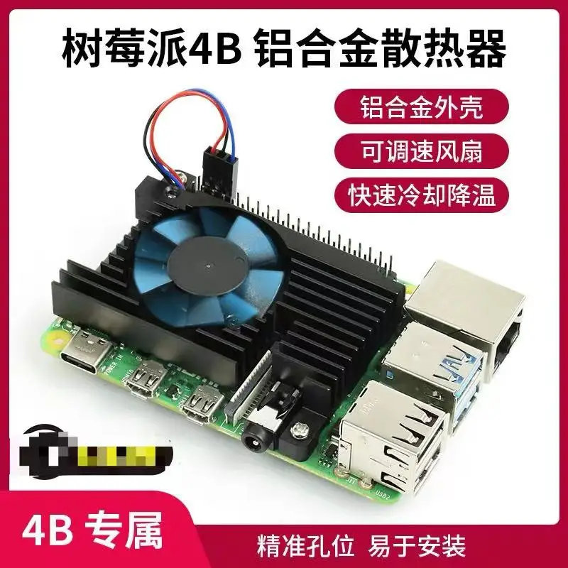 Raspberry Pi 4B Rad… - image