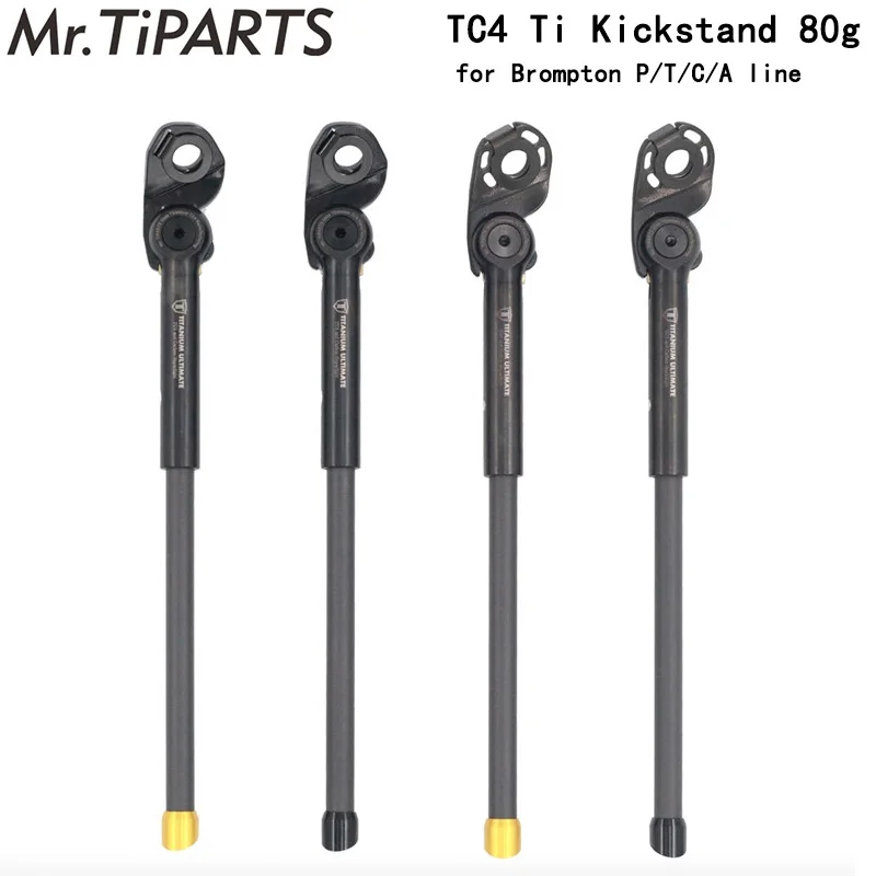 チタン製　BROMPTON用　サイドスタンド　中古美品 Mr.tipartsバイクチタンTc4ブロンプトン用キックスタンド1080pライン側