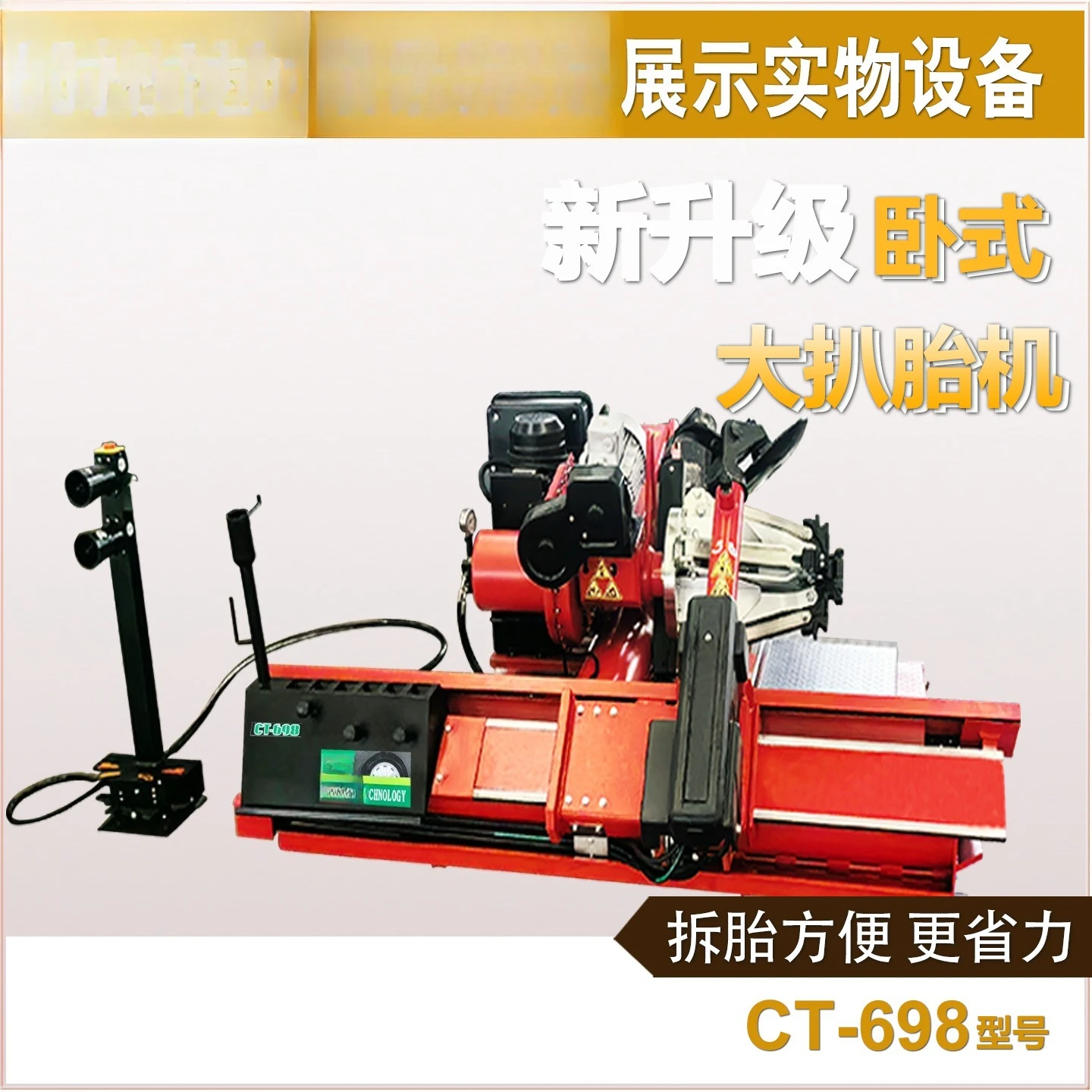 CT698 automatic multi-function large tire disassembly and assembly machine tire pick machine 14-56 inch industrial and agricultu