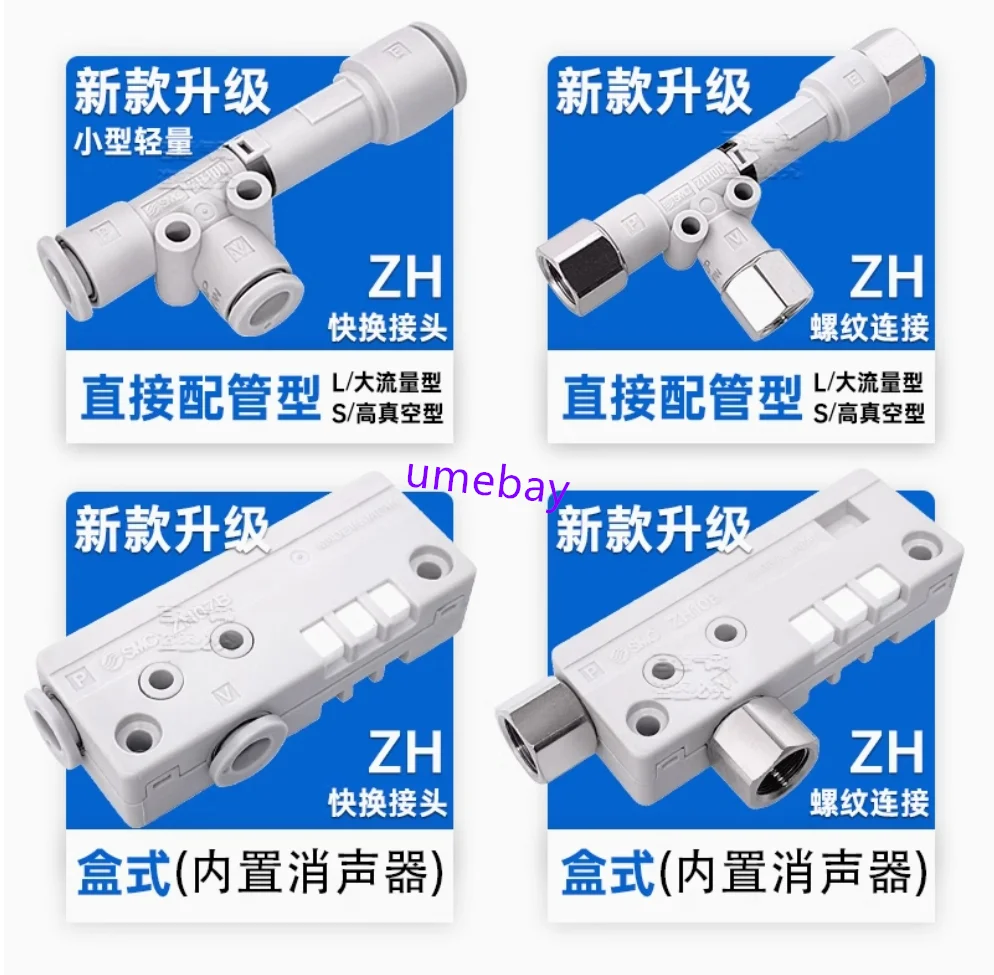 Générateur de vide direct SMC, ZU05SA, ZU05LA, ZU07SA, ZU07LA, 1 pièce