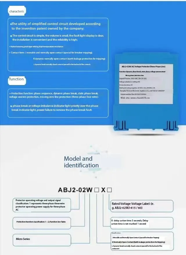 ABJ2-2WJ/K/L three-phase three-wire/four-wire trip circuit breaker special phase sequence protector
