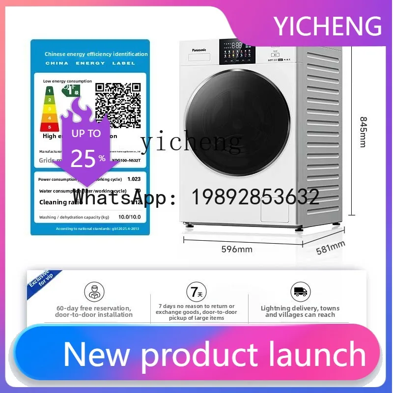 White Moonlight 4.0Ultra Drum Washing Machine Thin Insert Household Automatic Hair Removal