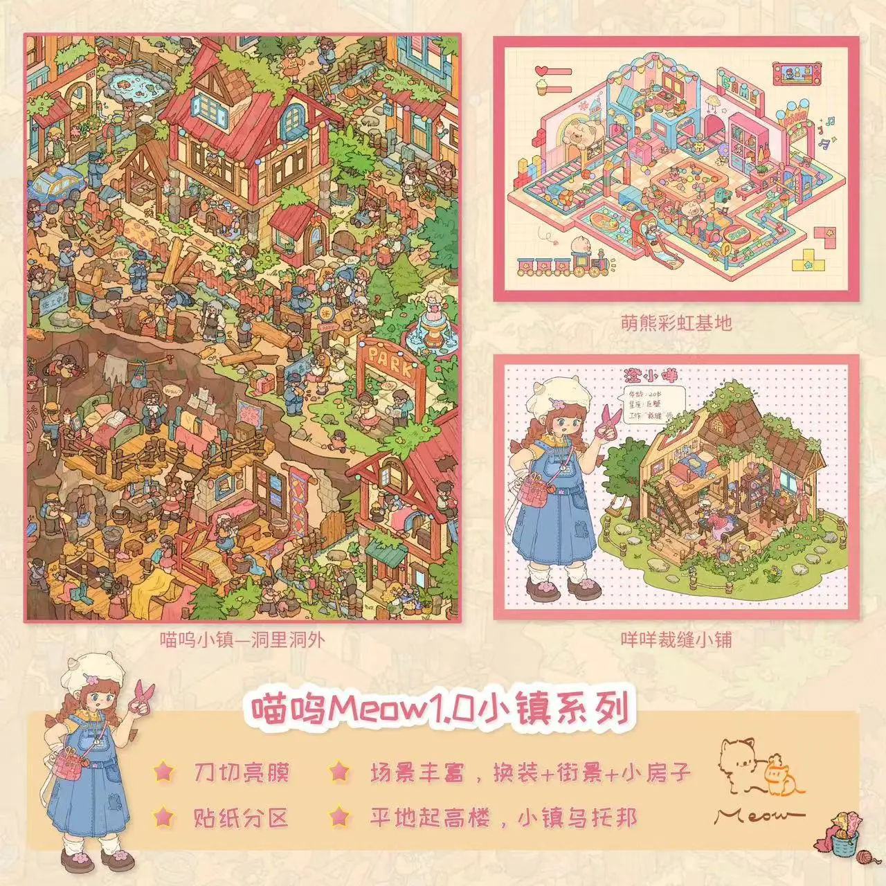 Kawaii Inside and outside the cave 3D Rainbow Base  Landscape Sticker  DIY Pocket Cabin Scene festival gift