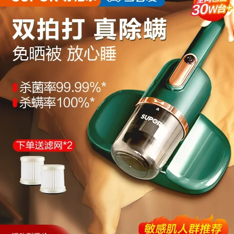 Mite remover household UV vacuum cleaner for bed use mite removal sterilization and cankerworm removal. Official handheld phone