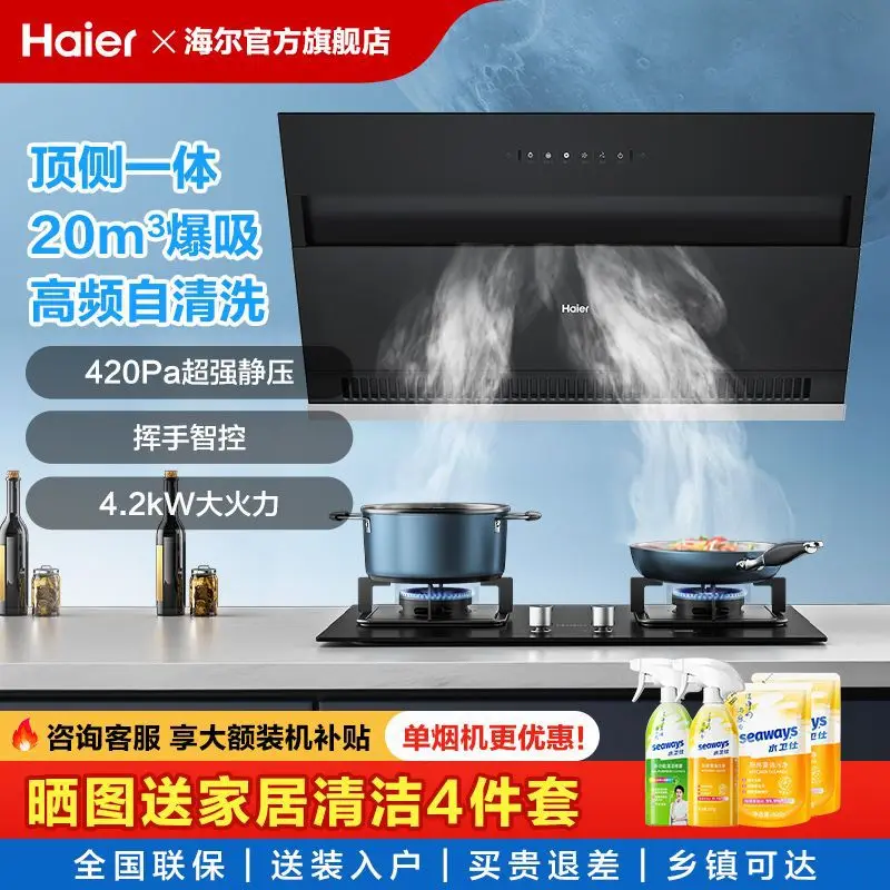 Top side double suction range hood