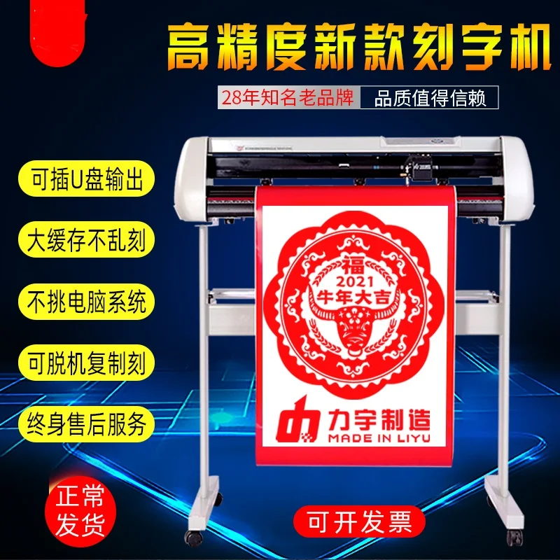 Anhui sc série cortador plotter venda quente cortador plotter sc801