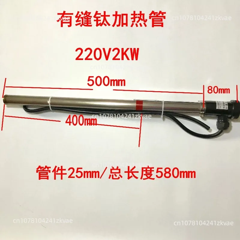 Element Heating Rod Titanium Heating Tube Water Heater Liquid Heating Element  220v / 380v 1kw 2kw Electric
