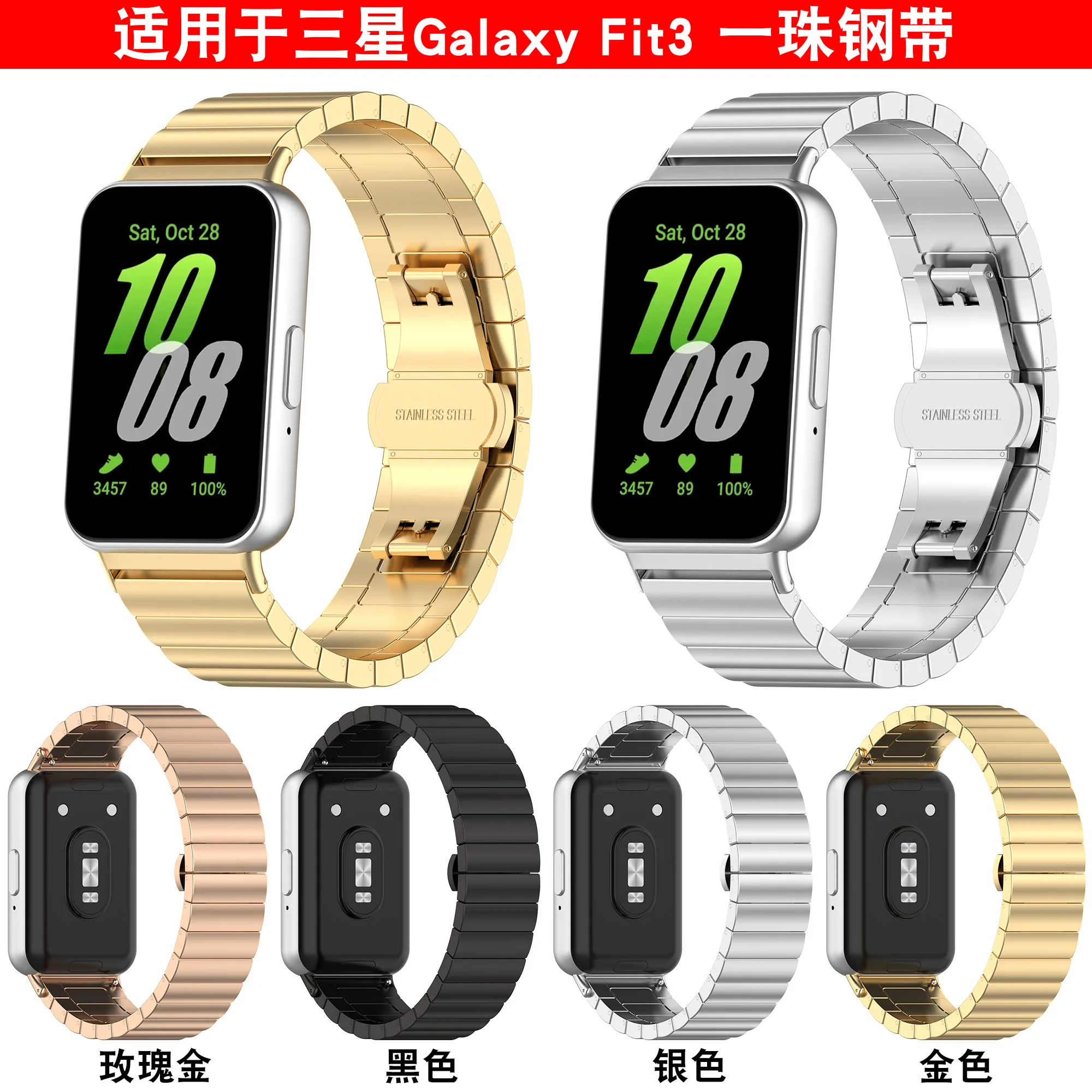 時計バンド用ステンレススチールストラップ,バタフライバックル,samsung galaxy fit3用スマートウォッチバンド,SM-R390,1個
