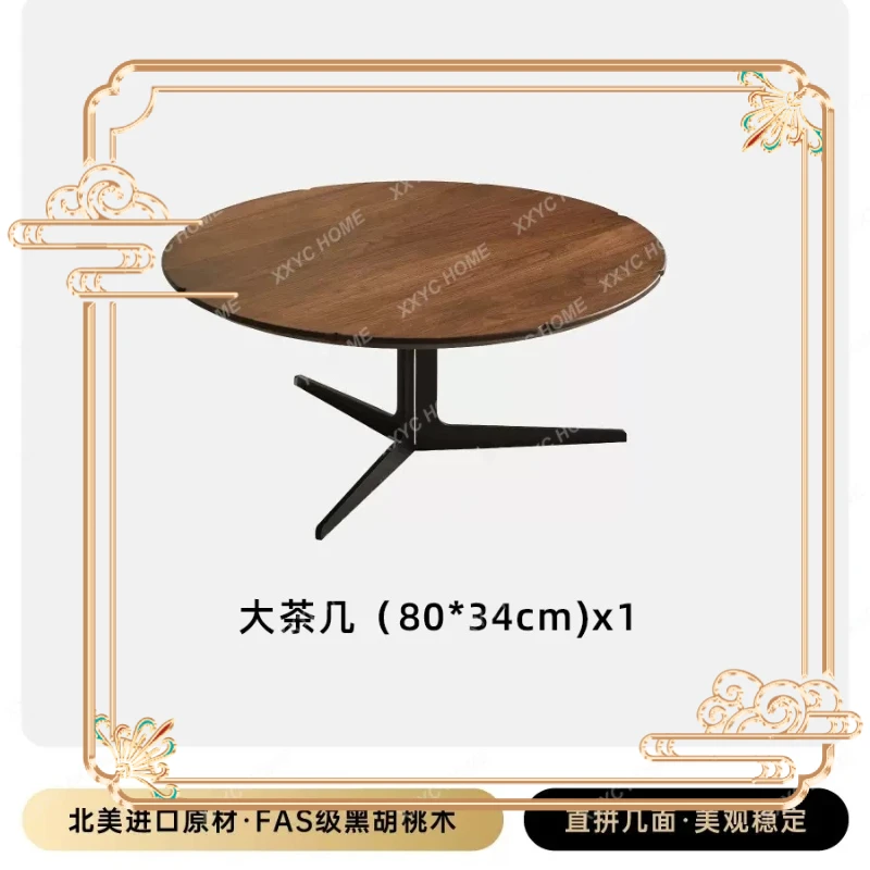 X-S Black walnut coffee table  round combination solid wood coffee table TV cabinet combination size  HG