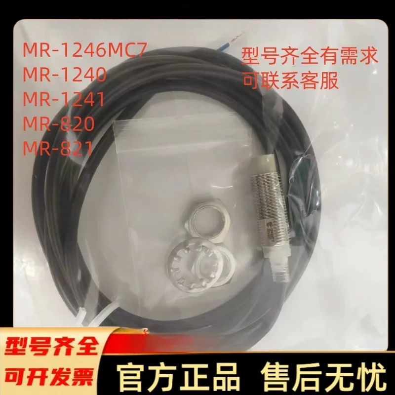 fanics M12 proximity switch MR-1246MC7 MR-1240 MR-1241 MR-820 MR-821