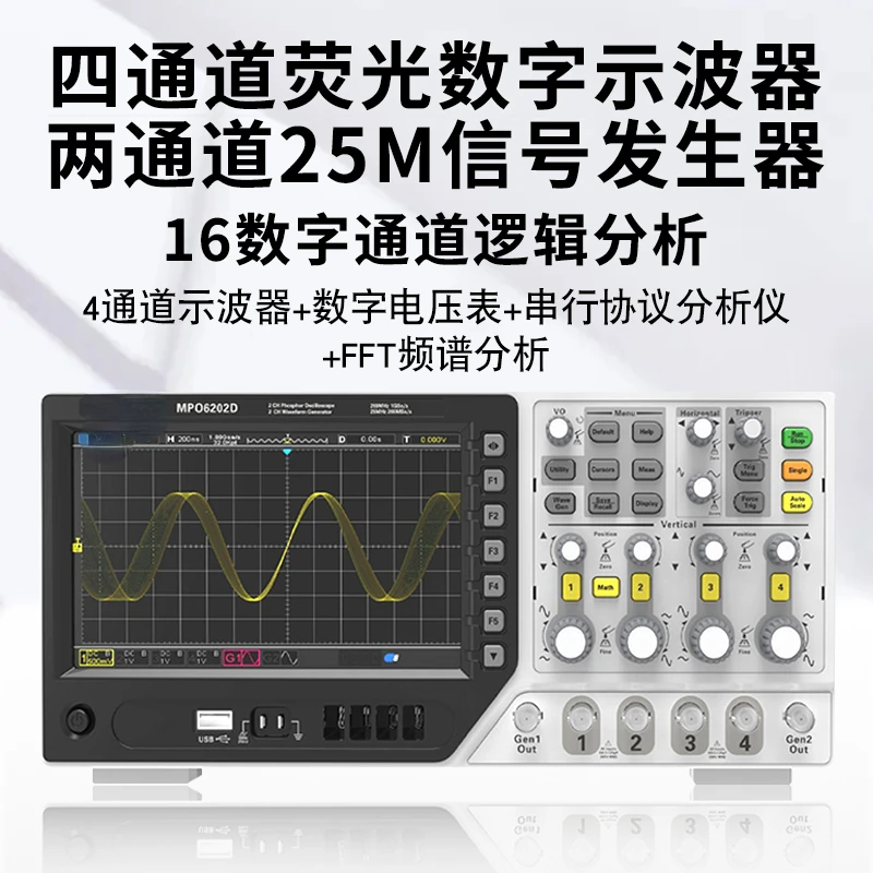 four channel fluorescence digital oscilloscope+logic analyzer+signal source