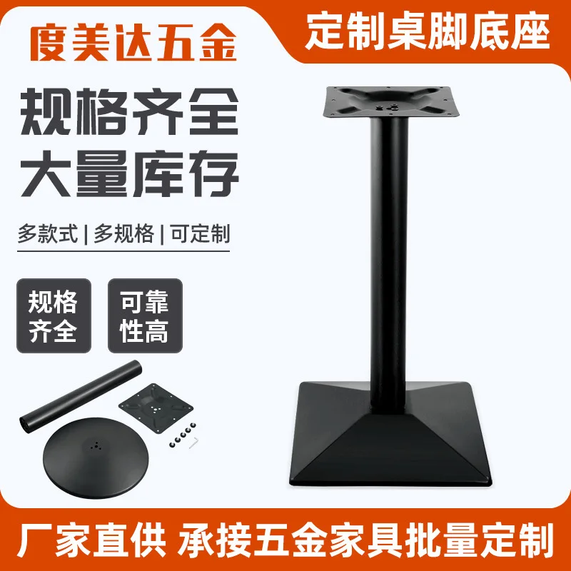 Simple wrought iron table foot black three-dimensional bevel shape table foot coffee shop restaurant bar cast iron base