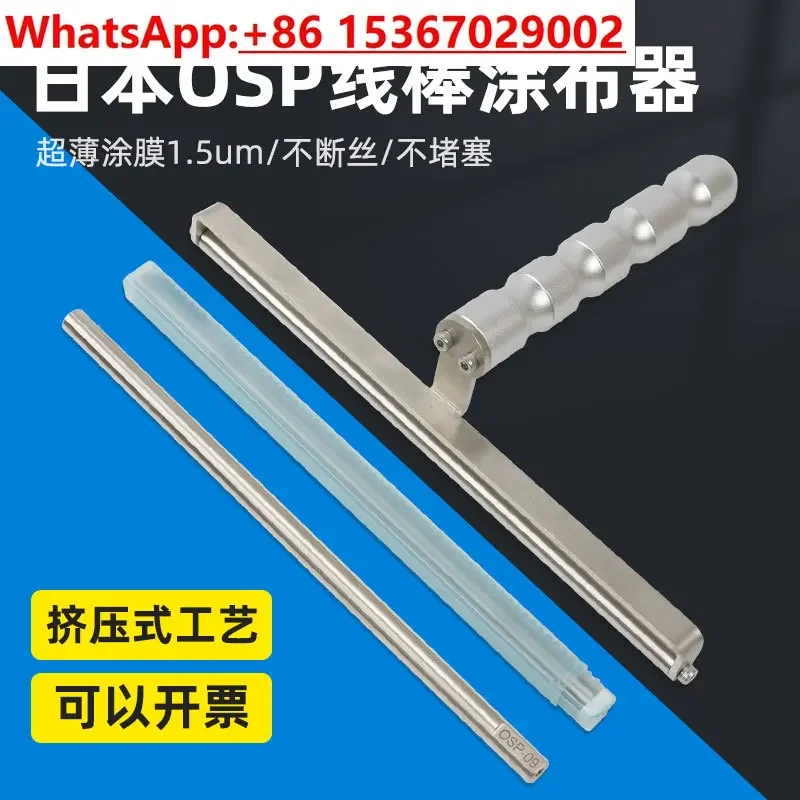 Coating Rod Paint Coating Scraper Rod Wire Rod Coater