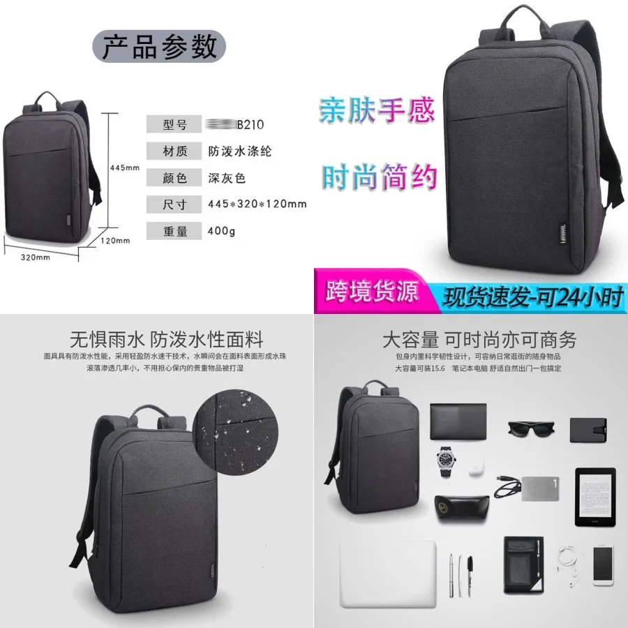 

【Новый стиль】Сумка для ноутбука B210 14-15,6 дюймов, универсальный рюкзак для компьютера, рюкзак для мужчин и женщин, темно-серый, школьный рюкзак.