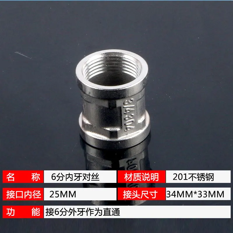 6-point Pipe Ancient Straight Joint Stainless Steel Water Pipe Fittings Inner Tooth 25mm Outer Wire Connection Port Double Inner Wire Straight Pipe Fittings