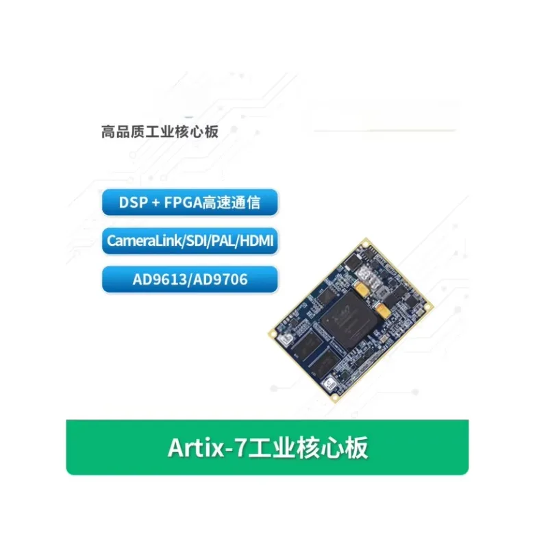 BoMaSArtix-7 Industrial Core Board With XC7A100T/200T A7 FPGA SFP Optical Port