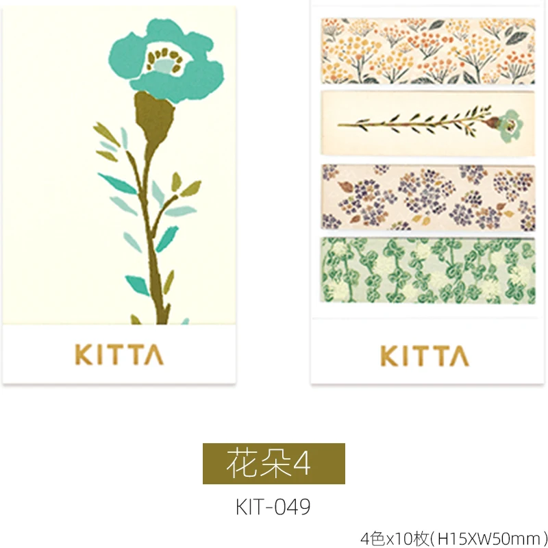 Japan Kitta Kleine Schattige Washi Papier Tape Decoratie Diy Handgemaakte Kleine Verse Decoratie Transparante Sticker Handboek Plak Tape