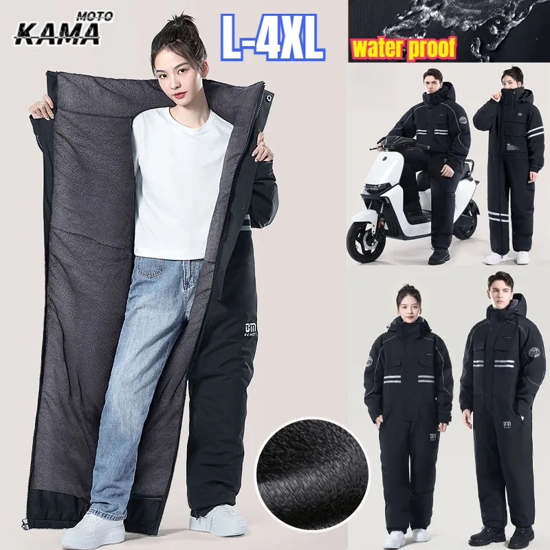 

Electric Vehicle Winter Windshield Fleece Thickened Windproof Quilt Warm Cotton Clothing Motorcycle Warm and Cold Clothing