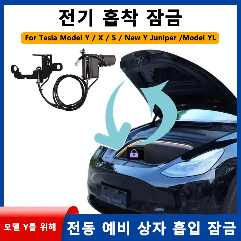 

Front Trunk Electric Suction Lock for Tesla Frunk Soft Closing Model Y / New Y Juniper / X / S/ 3 Highland /YL Frunk Auto Closer