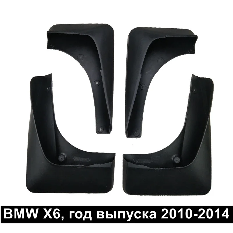 

Car Mud Flaps Splash Guards For BMW X6 2010-2014 for Fender Mudguards Mudflaps