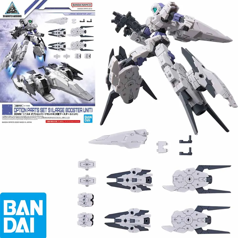 

BANDAI 1/144 30 MINUTES MISSIONS 30MM Optional Parts Set 9 (Large Booster Unit) Anime figurine assembly Model Gift toys for kids