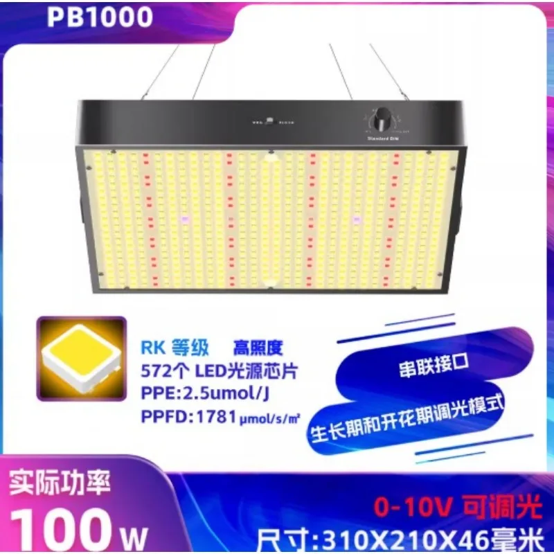 Panel LED Quantum para Plantas, con Doble Canal de Atenuación, 120W 200W, Refrigerado por Aire, Herramienta de Iluminación para Plantas