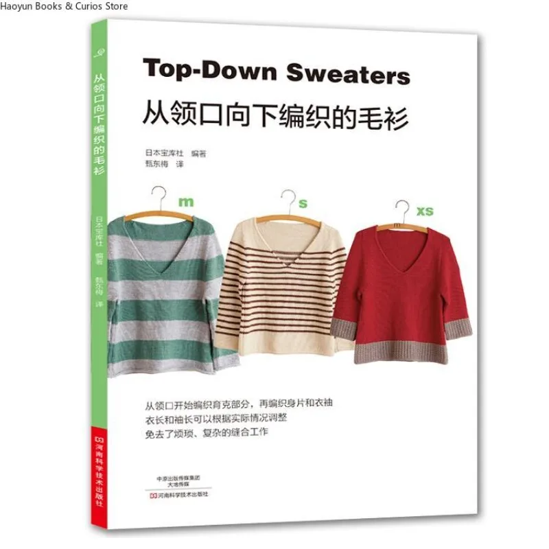Mastering Top-Down Sweaters: Kaze Kobo & Noguchi's Guide to Yoke-First Knitting Methods、knitting book、crochet books、weaving book
