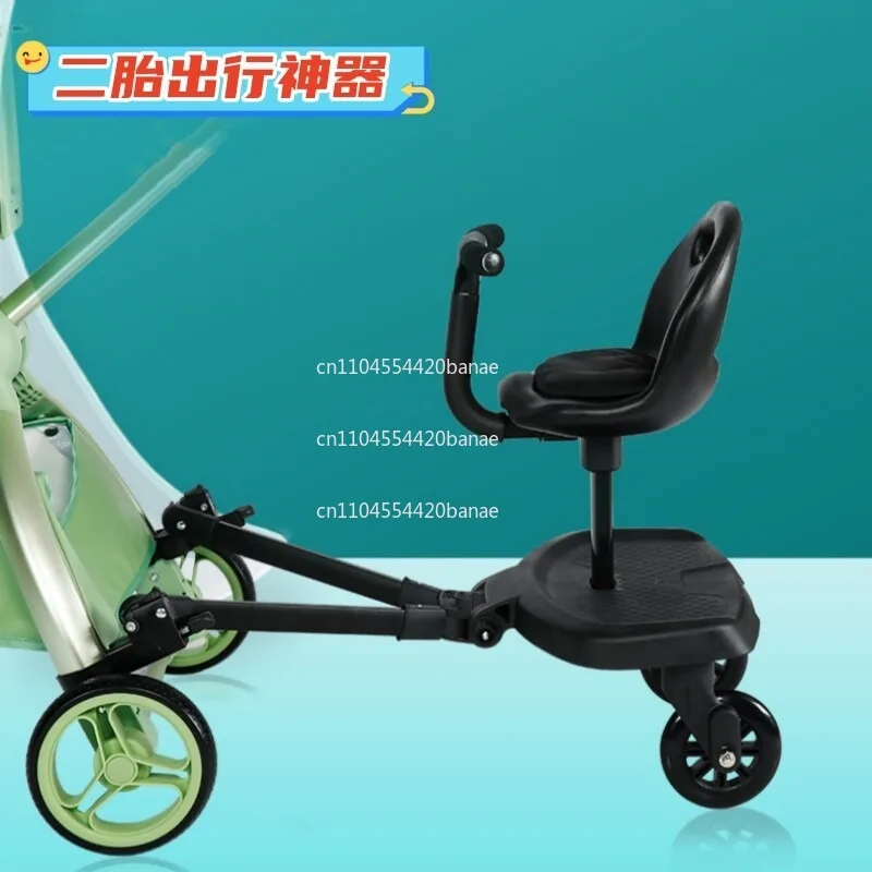 Baby stroller auxiliary pedal plus seat Small tail cart Children's stroller accessories Size treasure Double seat