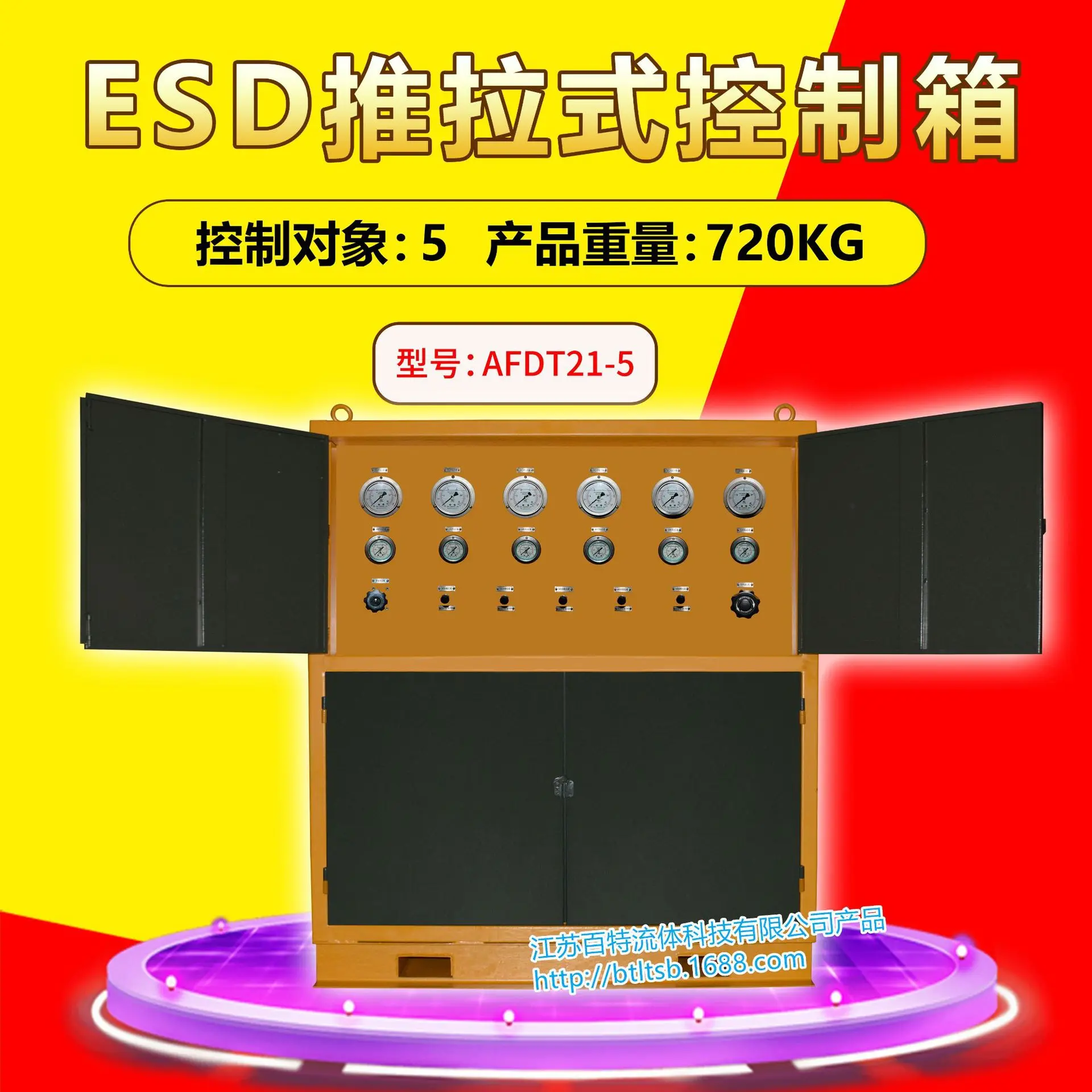 HCY ESD push-pull control box (model: AFDT21-5)