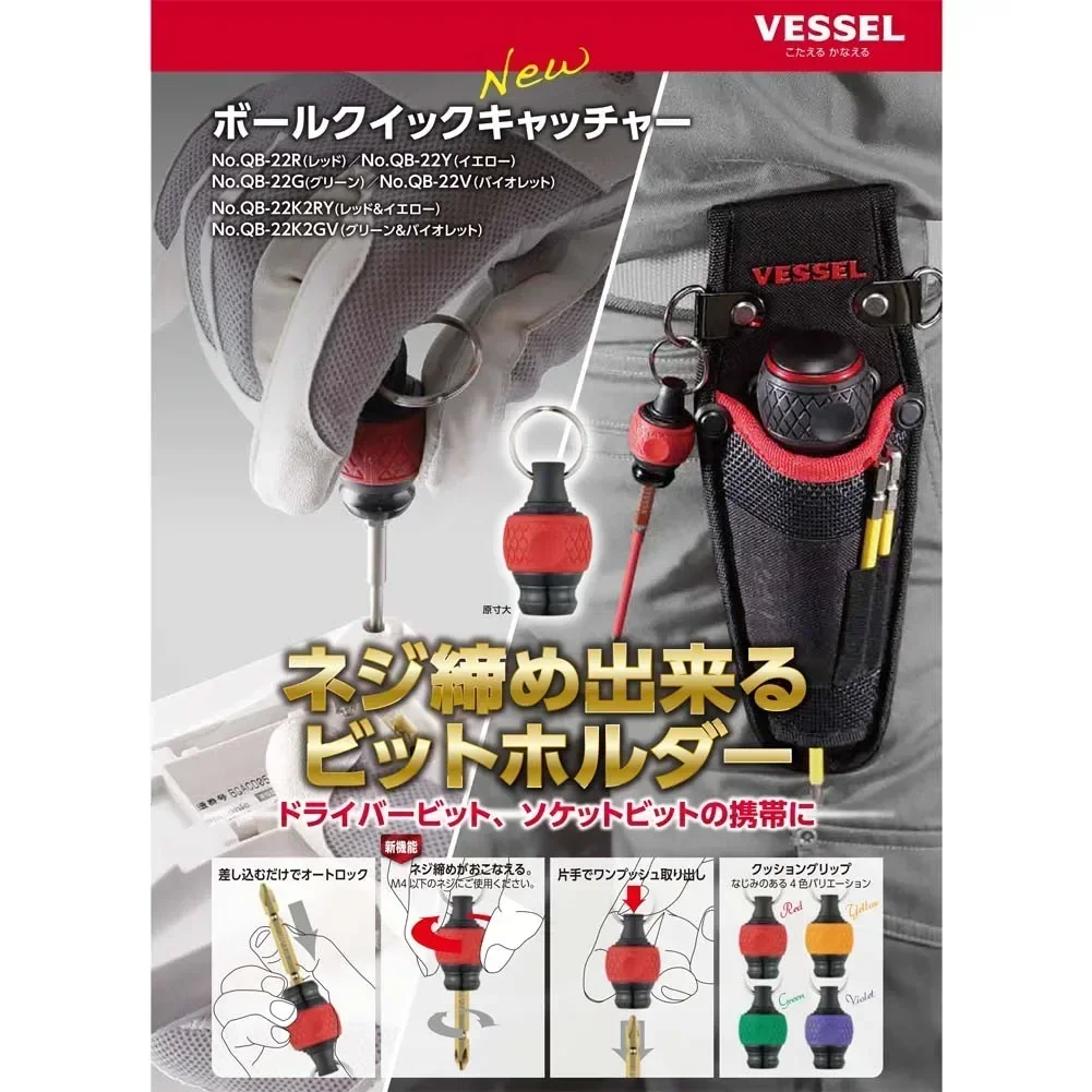 VESSEL QB-22K2RY Ball Grip Quick Coupler Screwdriver Bit Adapter Portable Bit Holder