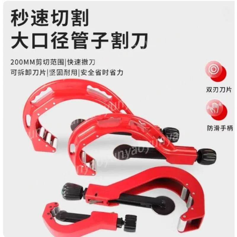 multi-function-plastic-pipe-cutter-for-pe-pvc-ppr-tubes-up-to-160mm-professional-cutting-tool